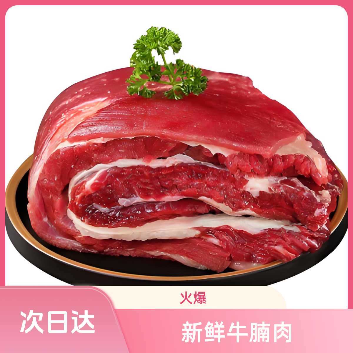 5斤带箱【牛腩】屠场现宰-次日达 炖品 （净重4斤以上）