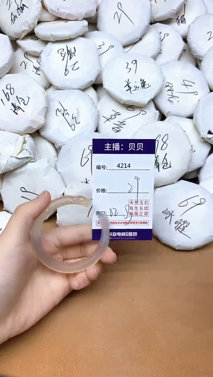 手镯玛瑙/玉髓未镶嵌4214