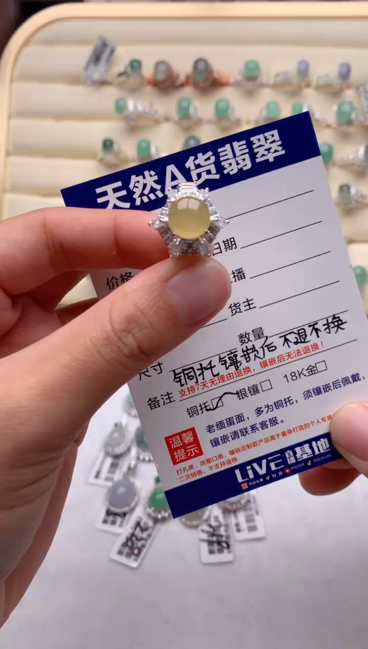 【闪购商品】翡翠戒指未镶嵌3号