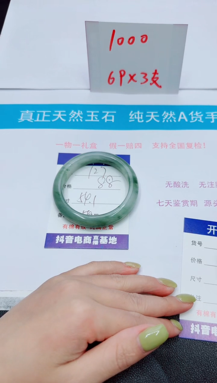石英质玉未镶嵌手镯127