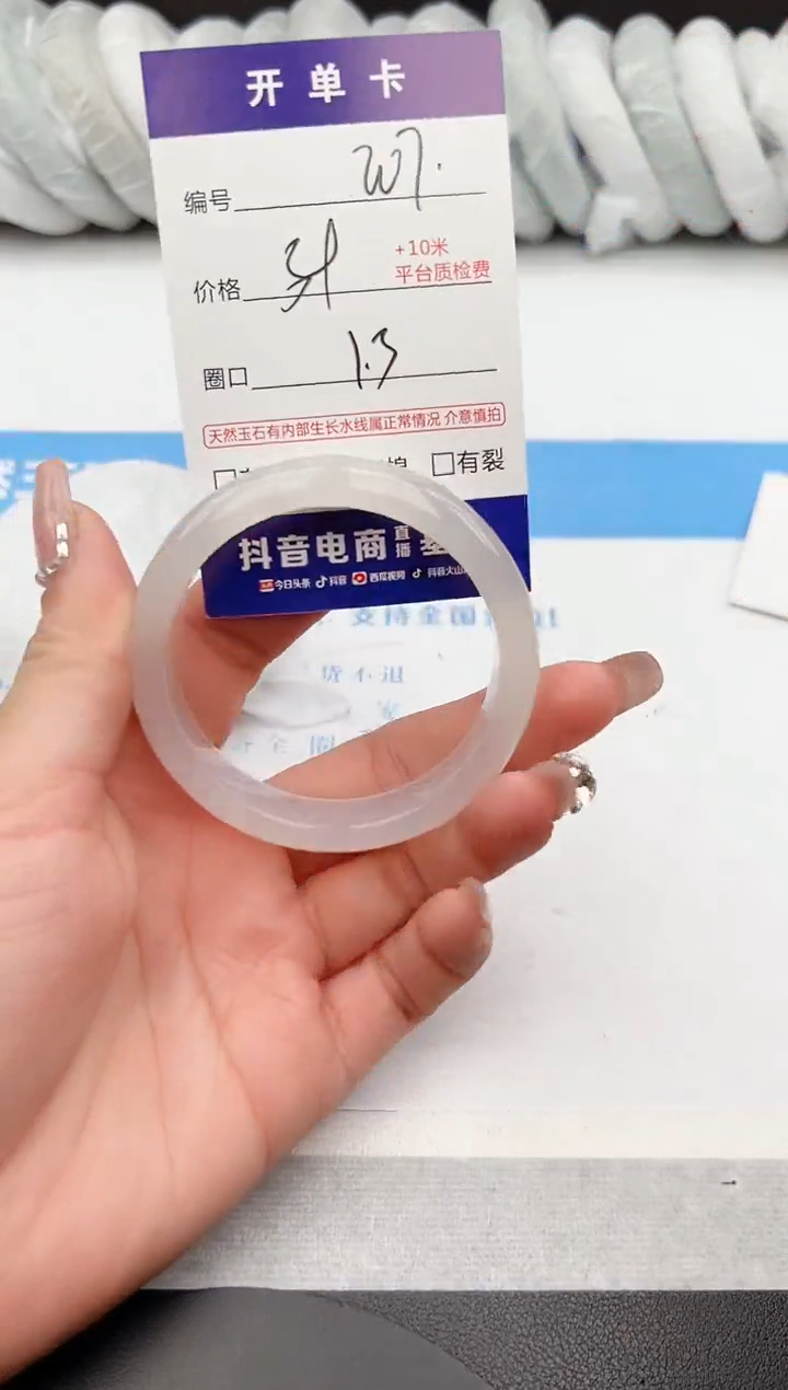 【闪购商品】石英质玉手镯未镶嵌z207-X53