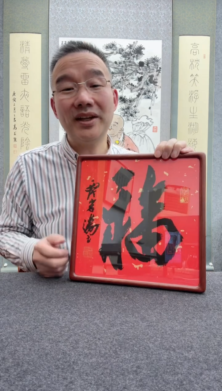 【闪购商品】书法宋涛 1955年         