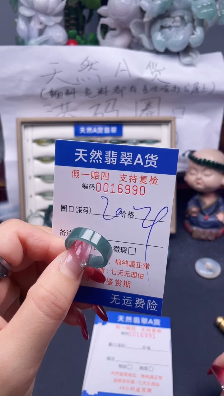【闪购商品】翡翠戒指未镶嵌20*16990--