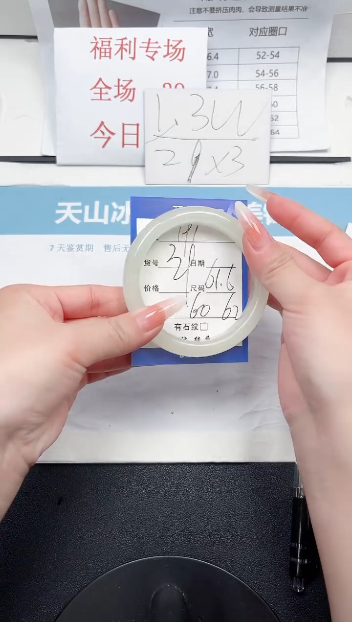 石英质玉未镶嵌手镯193-61.6
