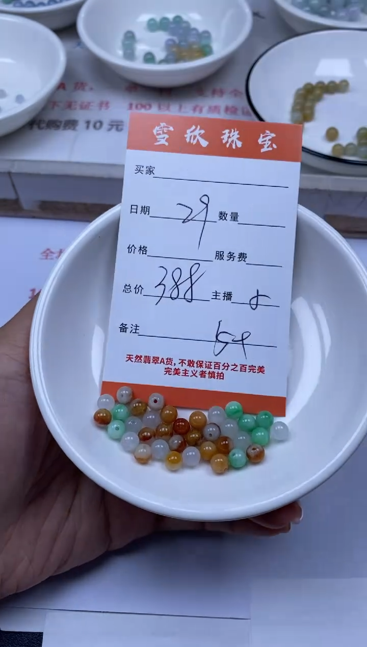 翡翠未镶嵌颈饰雪欣散珠定制diy