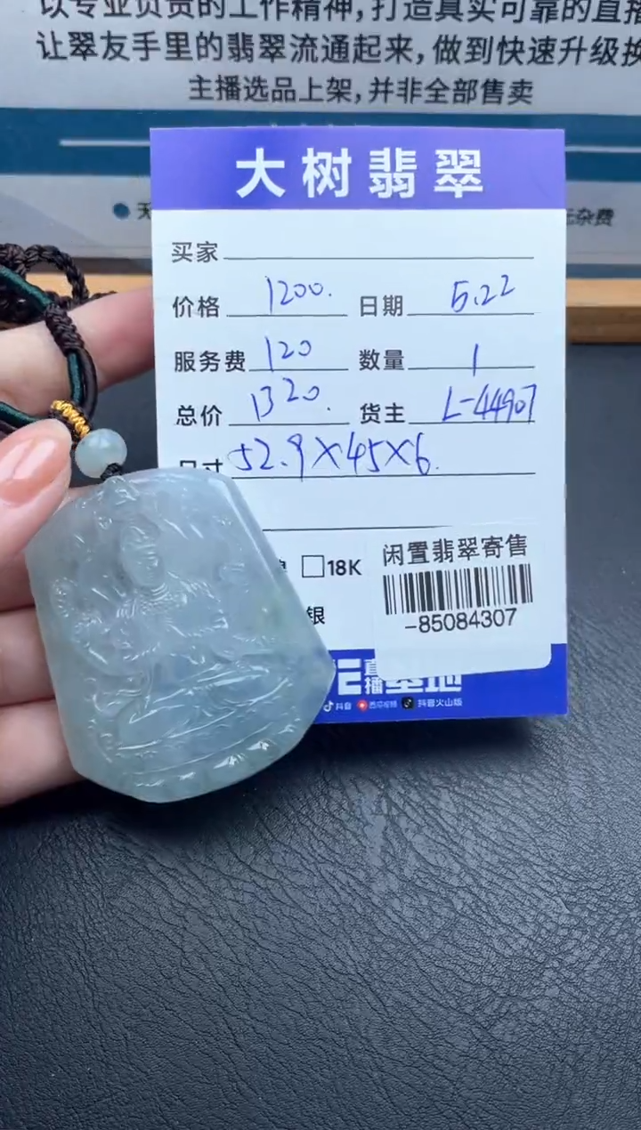 翡翠裸石未镶嵌挂件多人-85084307
