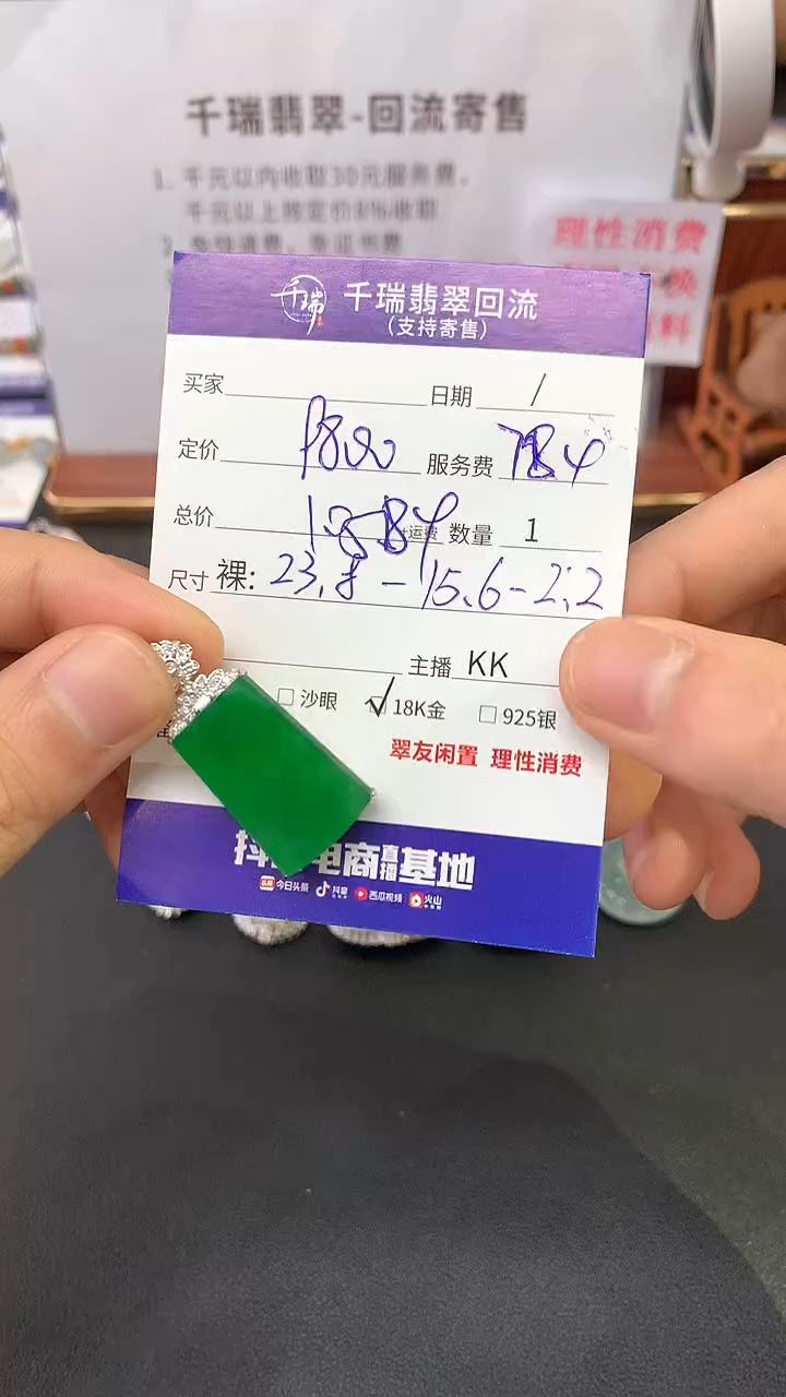 【闪购商品】翡翠吊坠(不含链)18K金镶嵌无事牌不退不换|10584+0