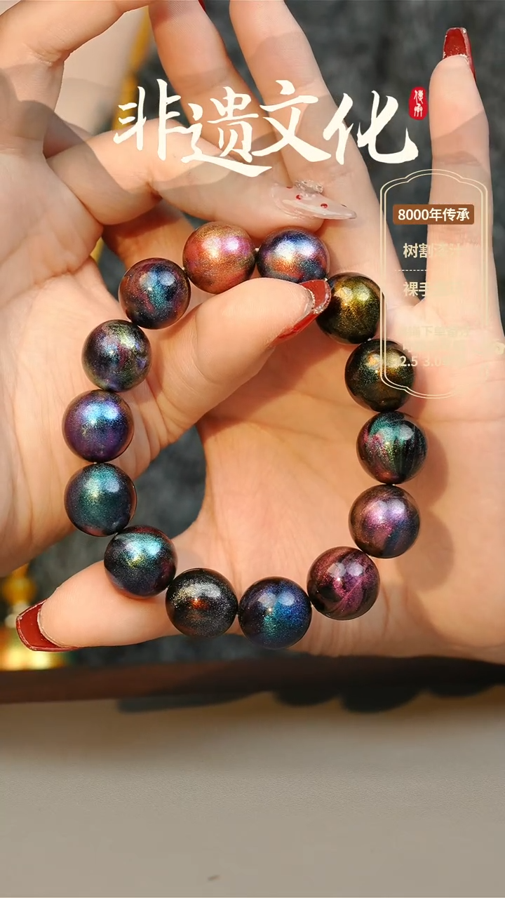 【闪购商品】大漆老款星辰1.5手串14子 非遗大漆珠