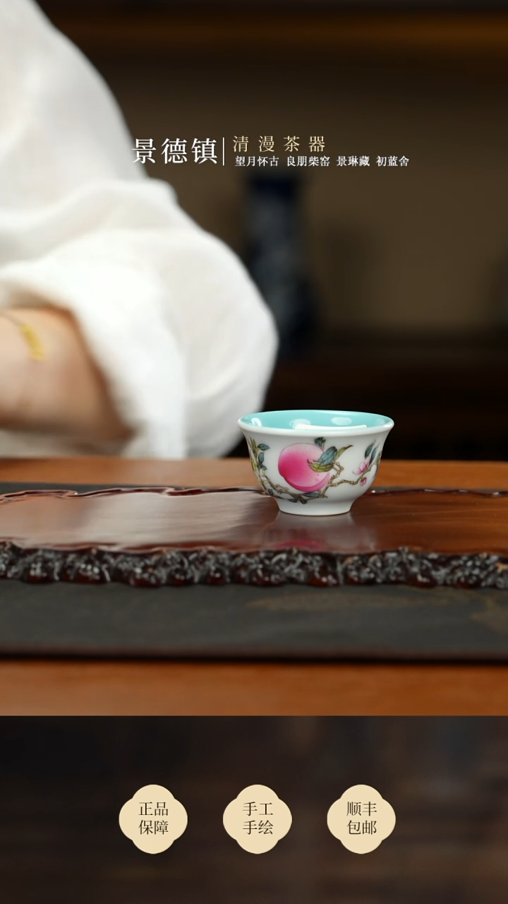 溢珍堂粉彩寿桃一口杯买买