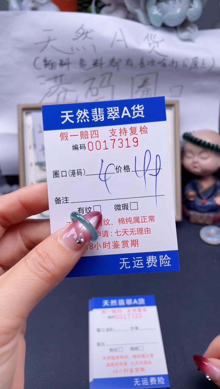 【闪购商品】翡翠戒指未镶嵌4*17319..