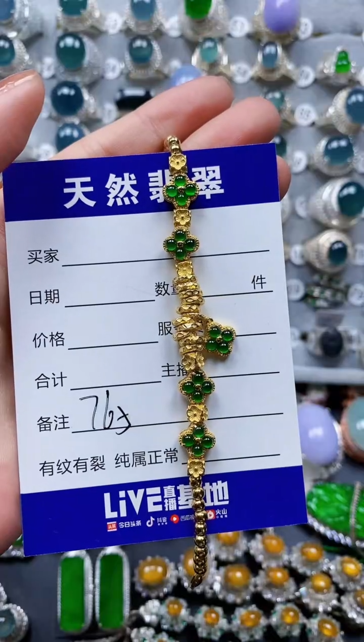 银S925镶嵌手链翡翠0765