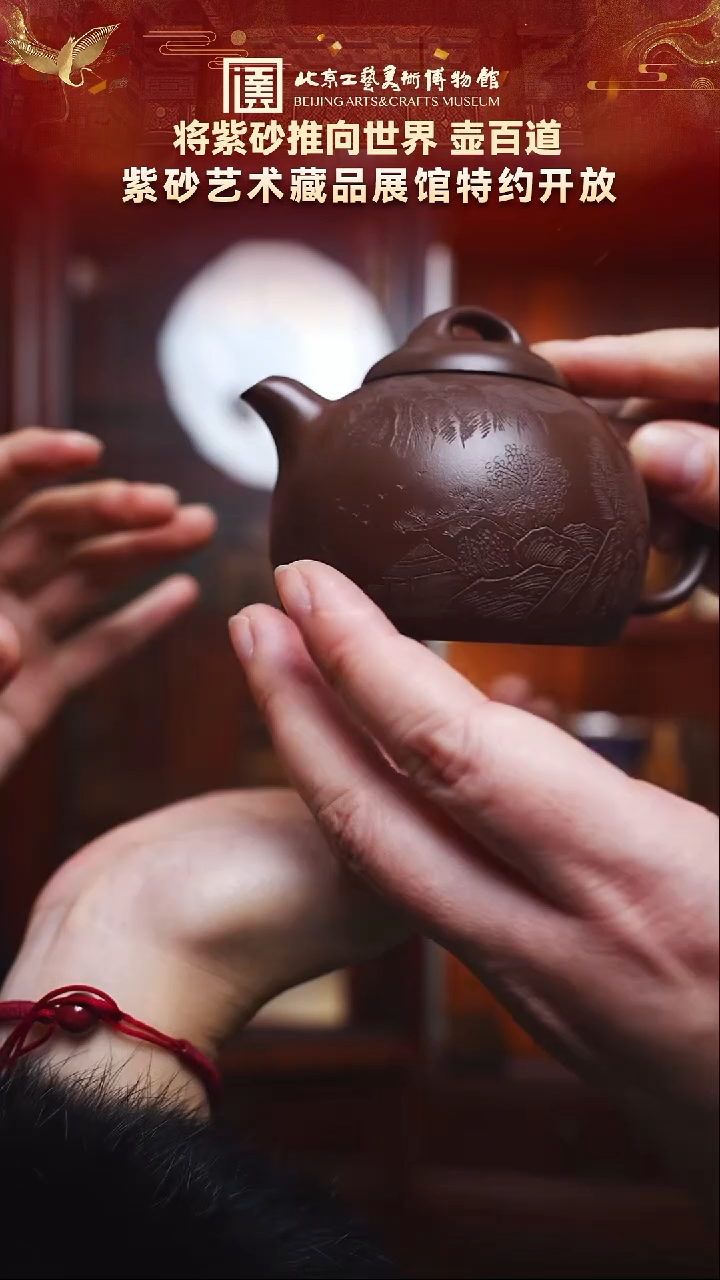 茶壶紫砂72宜兴紫砂 壶百道专场