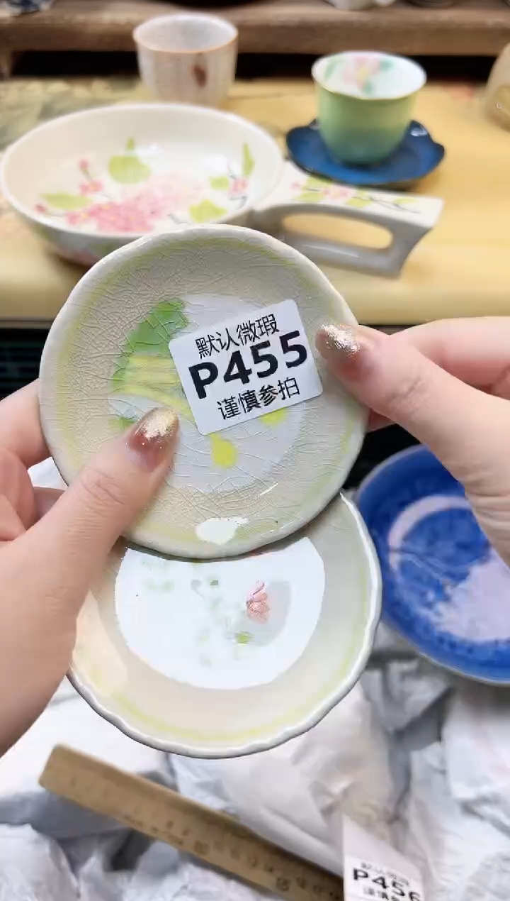 瓷片A****t 455            