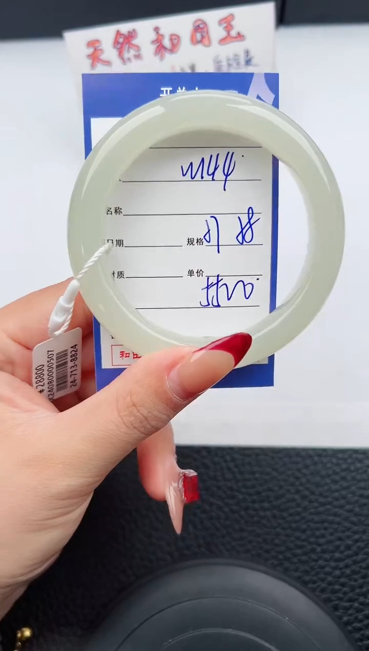 【闪购商品】和田玉手镯未镶嵌144微色差T8