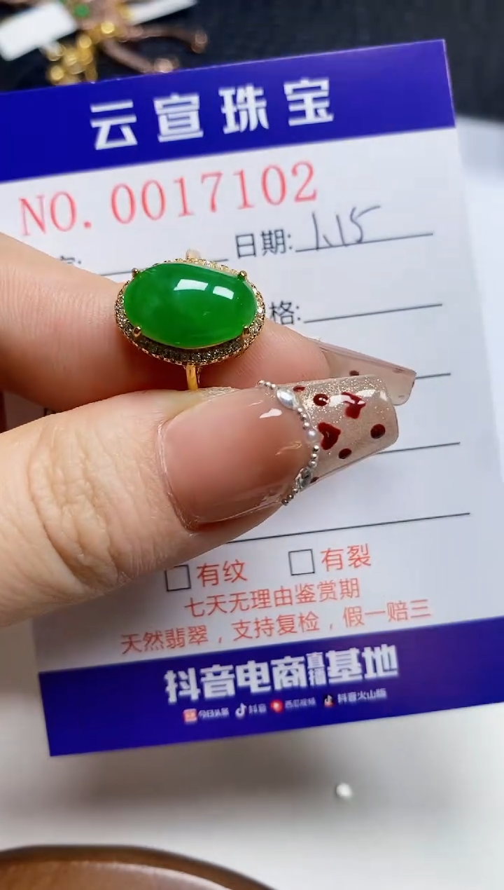 【闪购商品】翡翠戒指银S925镶嵌/7102