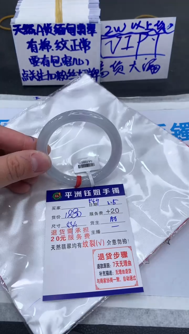 【闪购商品】翡翠手镯未镶嵌111111111
