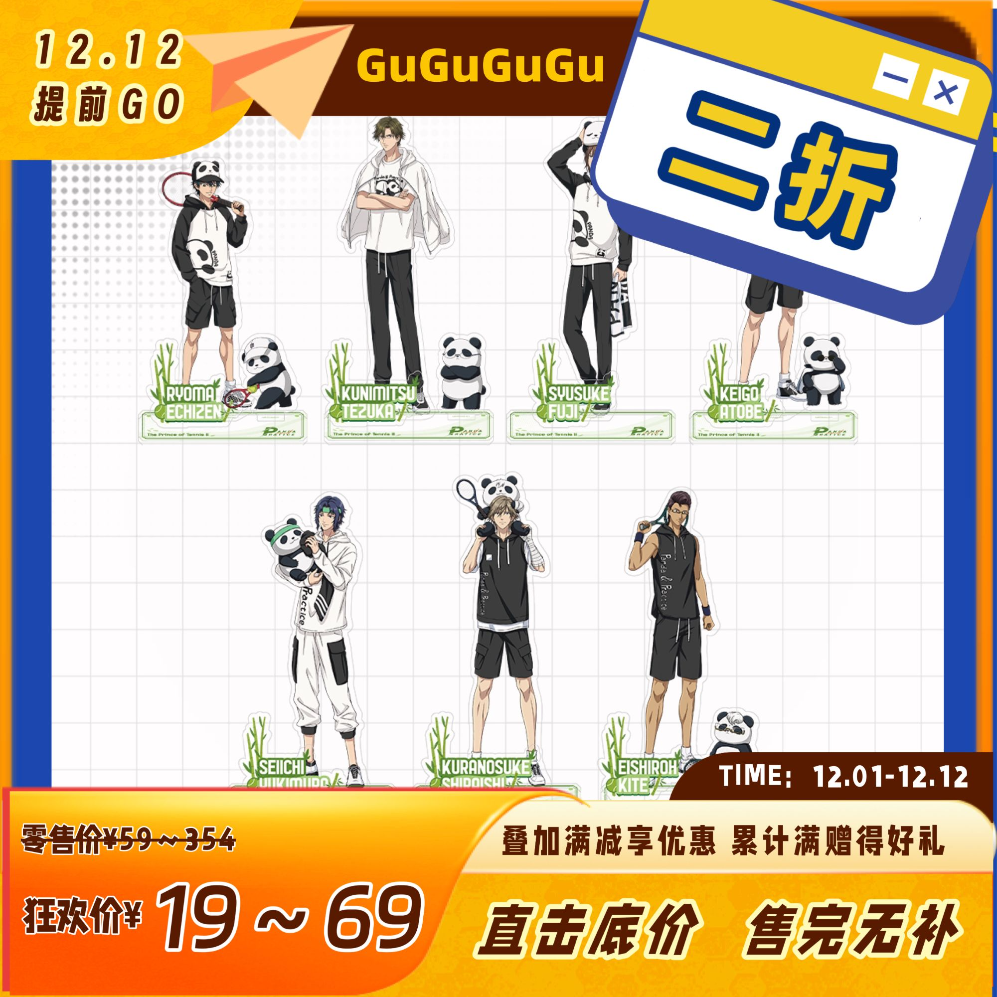 【周年特惠二折】GuGuGuGu《新网球王子》亚克力立牌 卡通动漫谷子