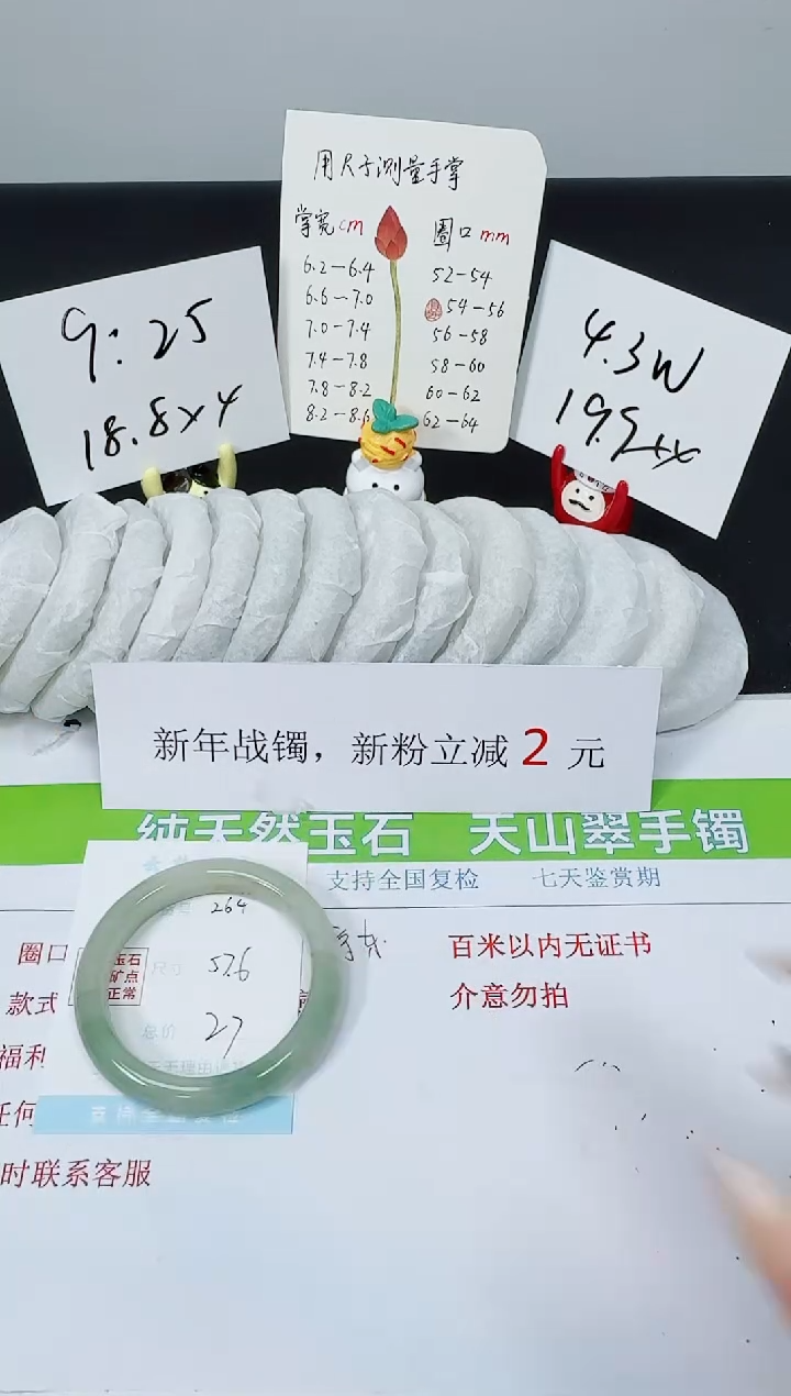 【闪购商品】石英质玉手镯未镶嵌K264-57.6