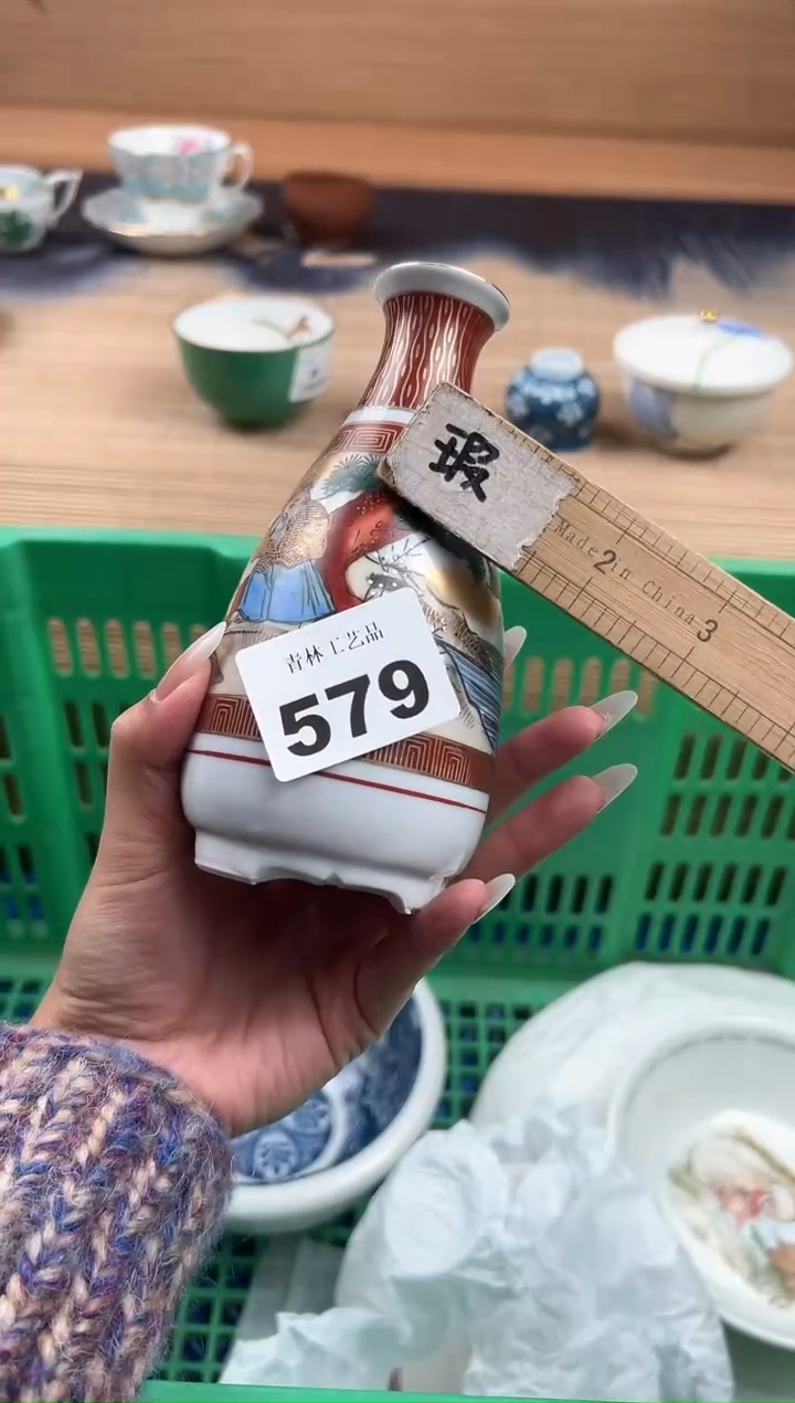 瓷片四**家A          579