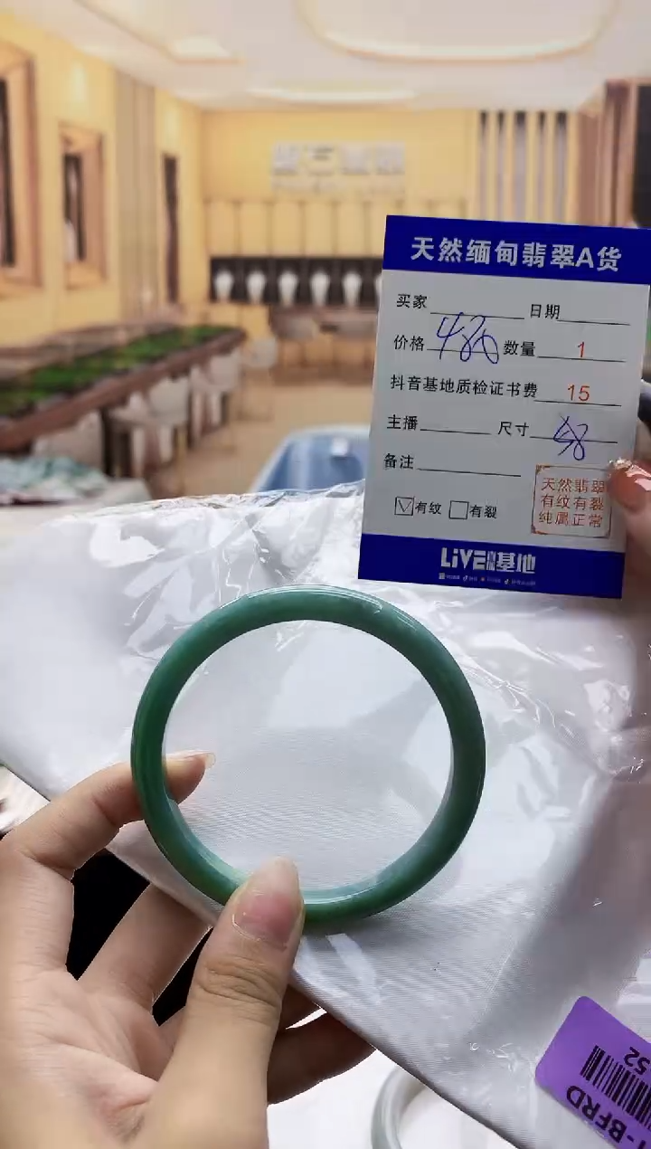 【闪购商品】翡翠手镯未镶嵌   H96-52