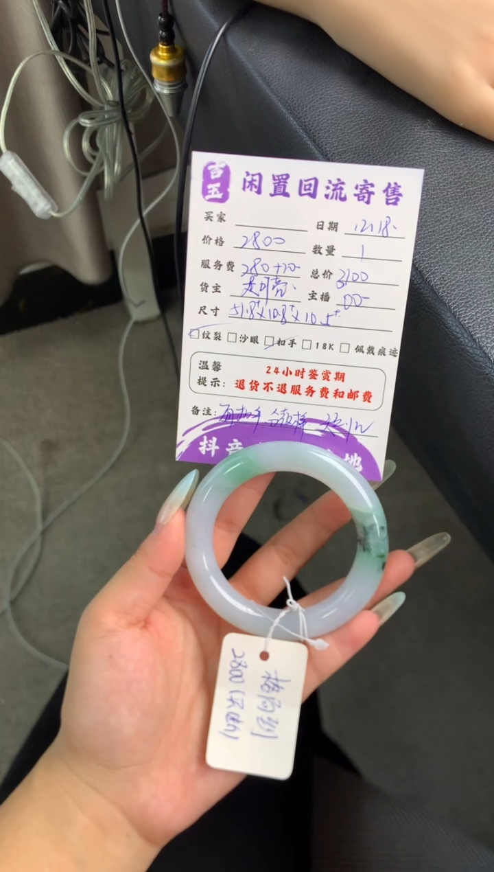 未镶嵌手镯翡翠?***九手镯