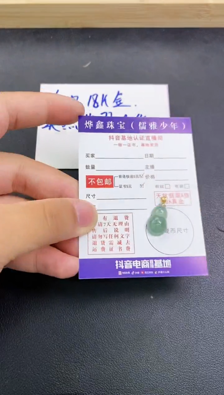 颈饰18K金镶嵌翡翠天然翡翠A货赠皮绳