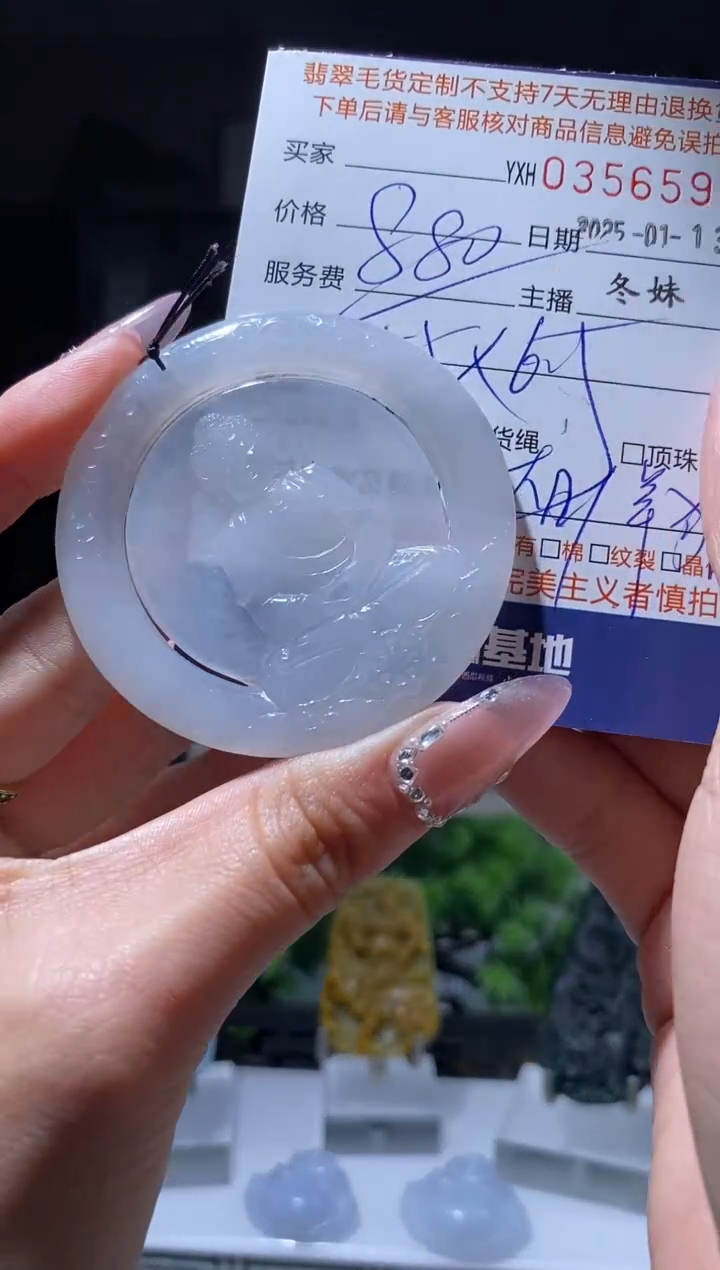 【闪购商品】定制翡翠未镶嵌翡翠356597