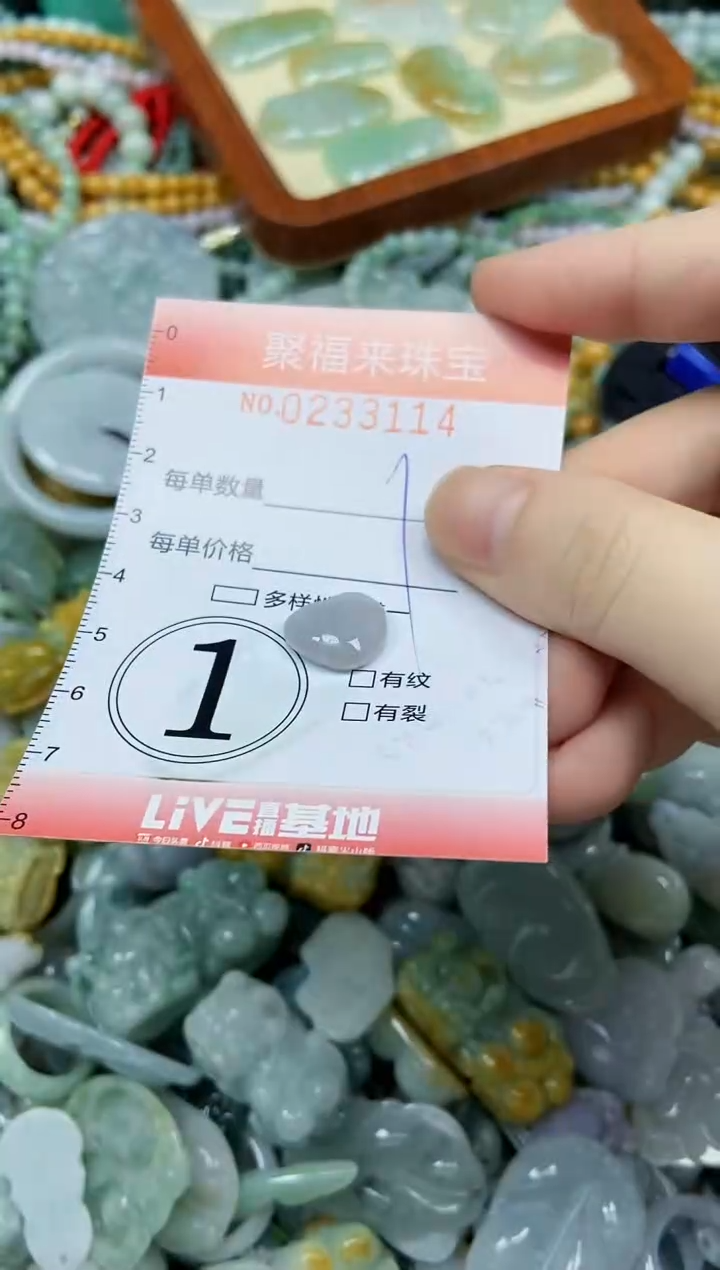 未镶嵌挂件翡翠闪购0233114