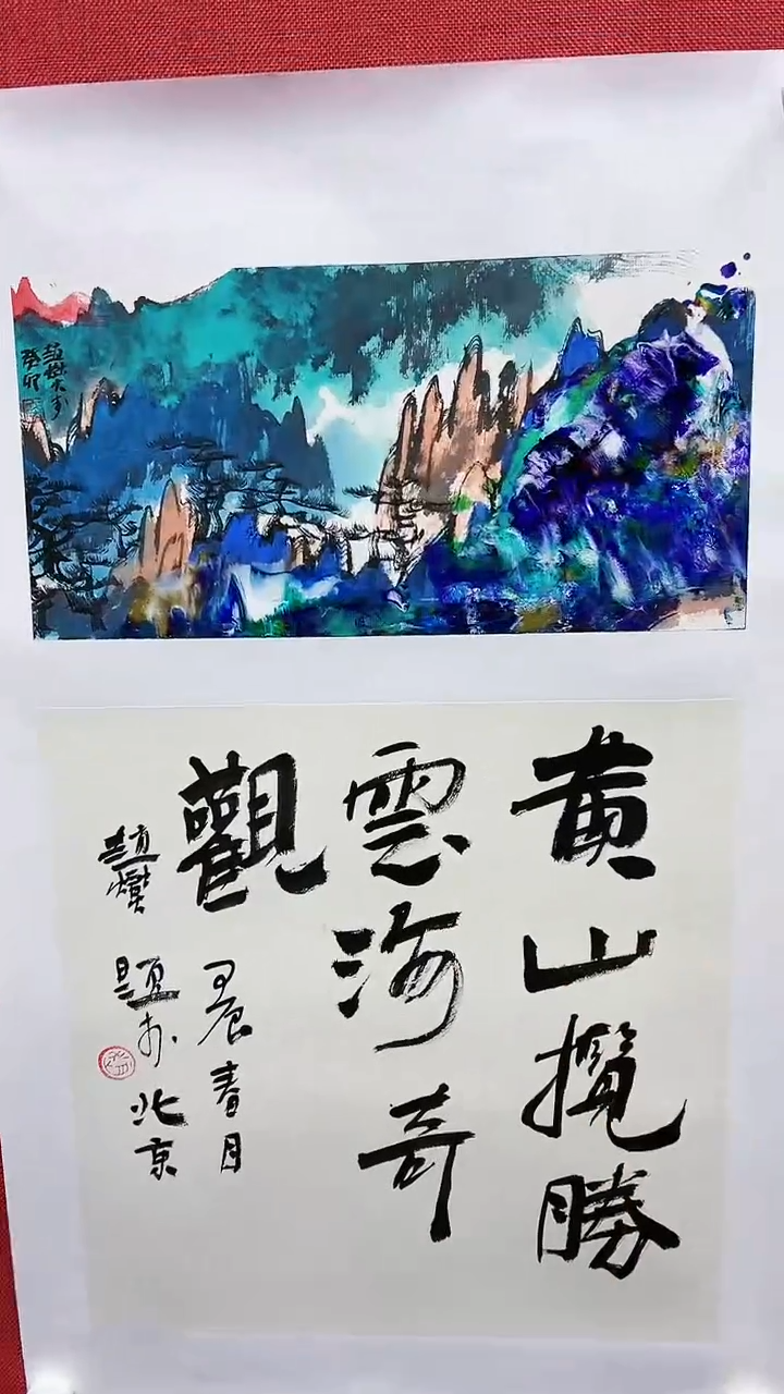 【闪购商品】绘画赵燮绘画0.5平尺抽象山水+书法
