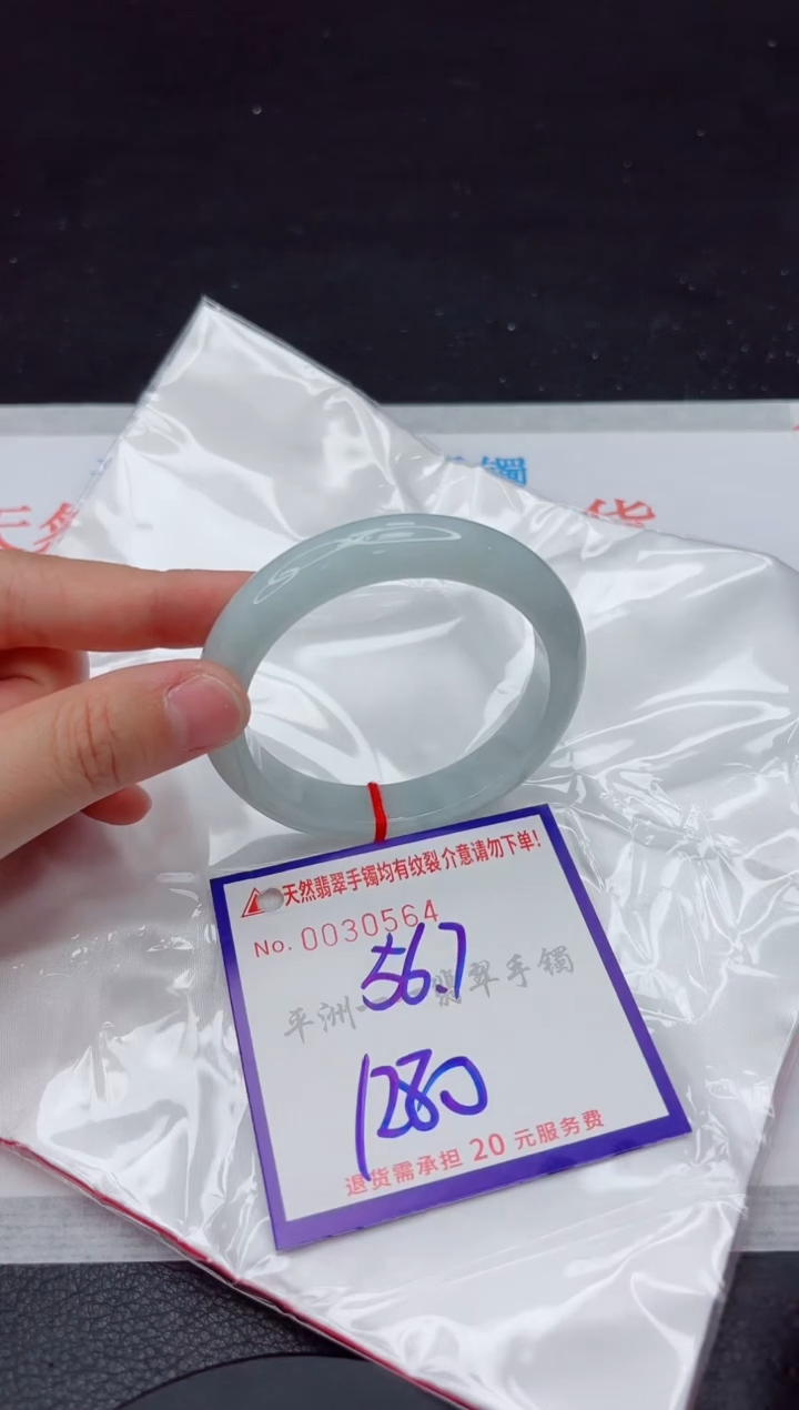 未镶嵌手镯翡翠111111