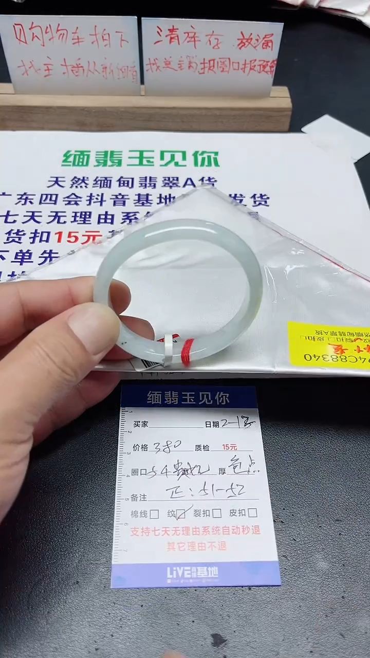【闪购商品】翡翠手镯未镶嵌54+贵/88340