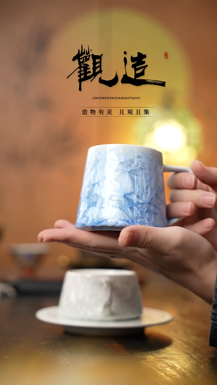 陶瓷结晶釉马克杯【冰川蓝】