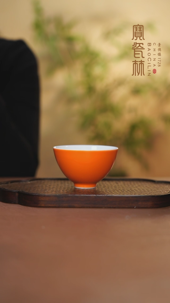 【闪购商品】宝瓷林西施杯橘红