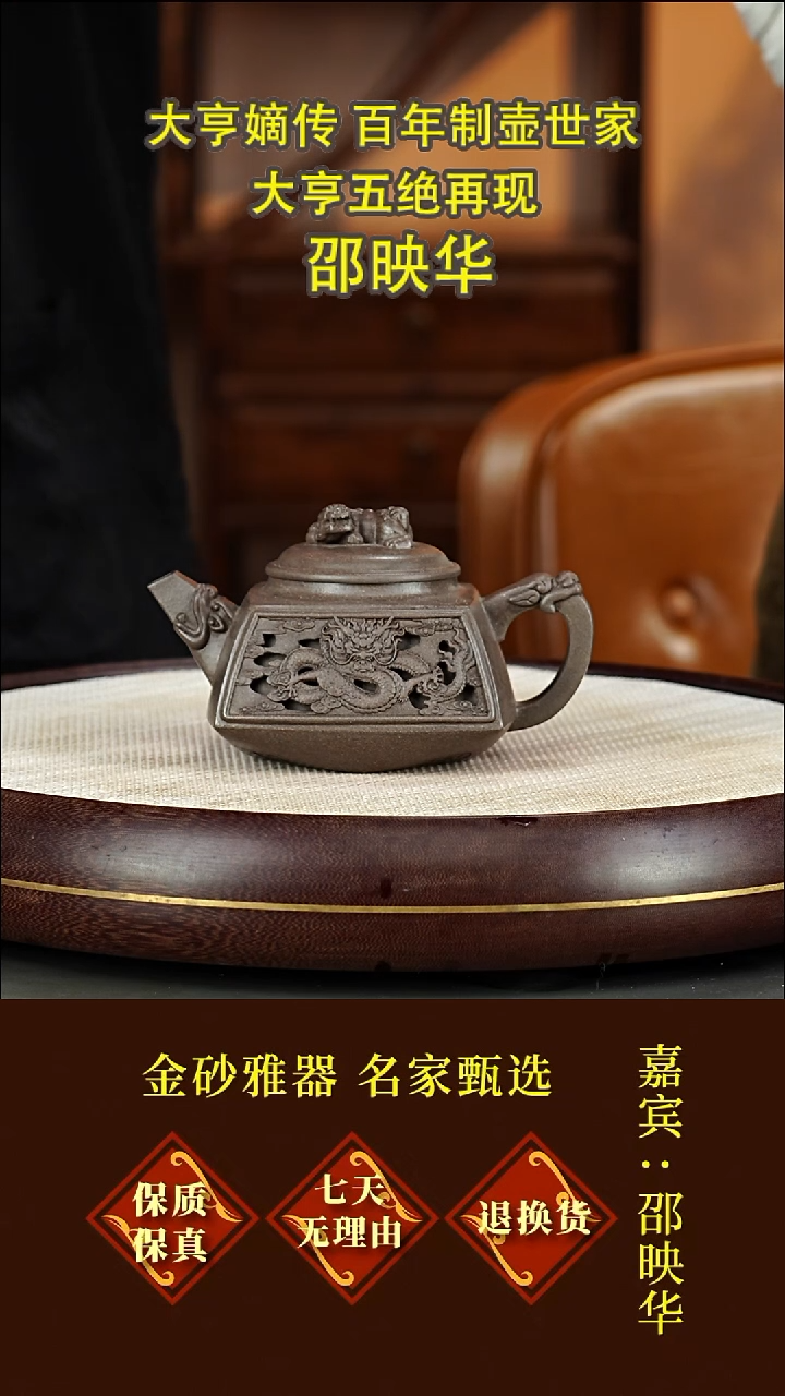 茶壶紫砂57 邵映华  四方尊龙  青灰段  360毫升