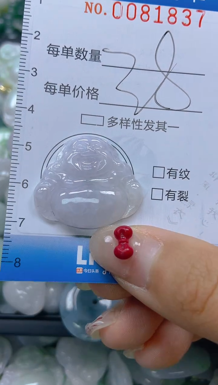 【闪购商品】翡翠颈饰未镶嵌闪购0081837