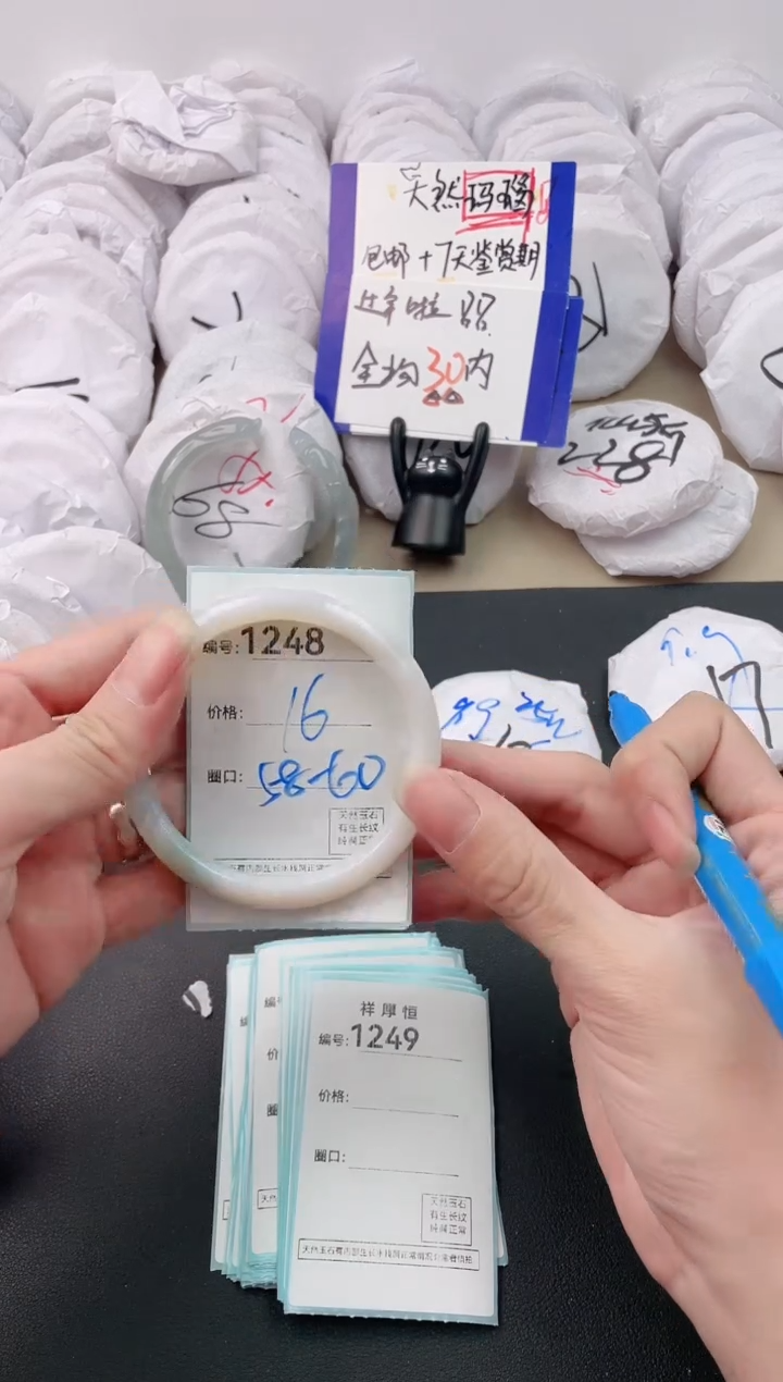 【闪购商品】玛瑙/玉髓手镯未镶嵌1248