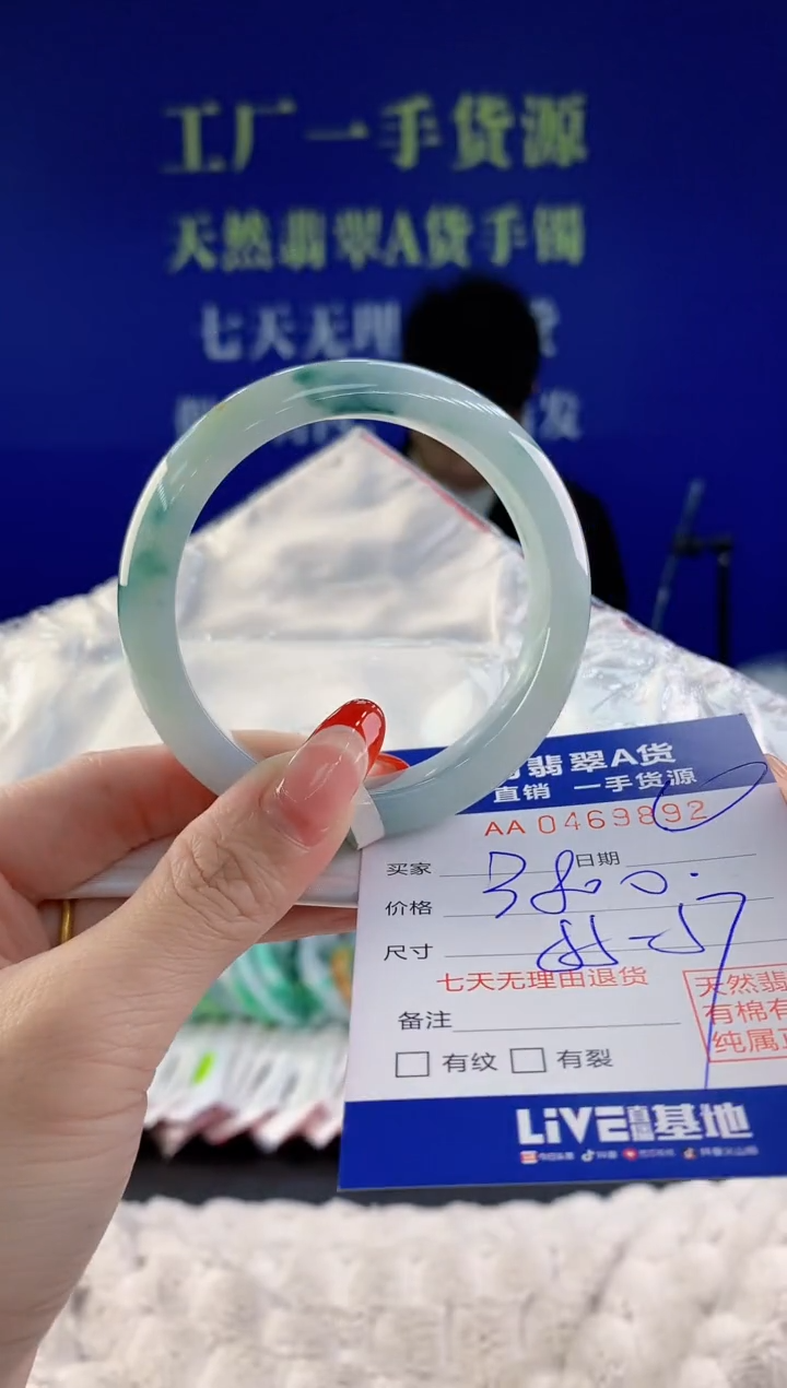 【闪购商品】翡翠手镯未镶嵌92天然A货翡翠
