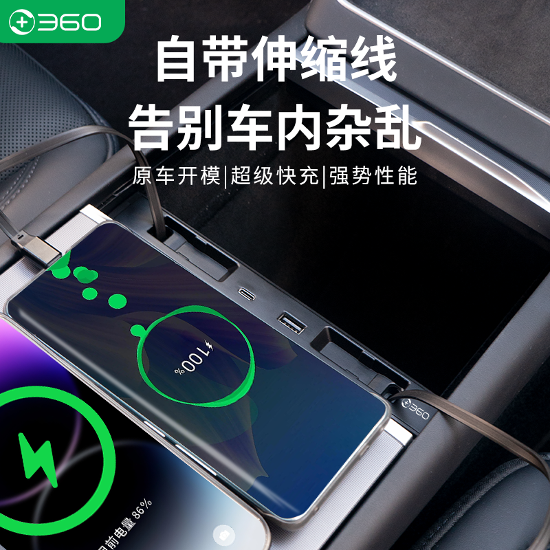 360适用特斯拉焕新3/Y中控伸缩线扩展充电器车载充电转换头【25款】