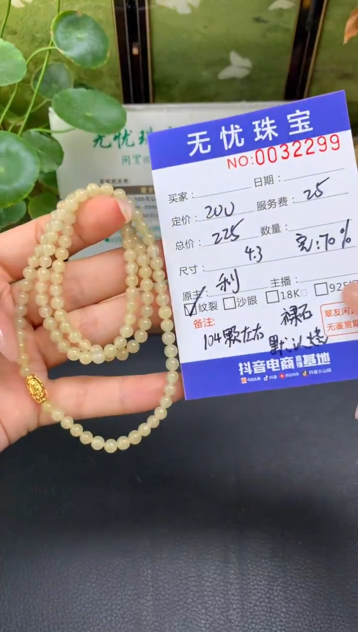未镶嵌定制翡翠星*E875