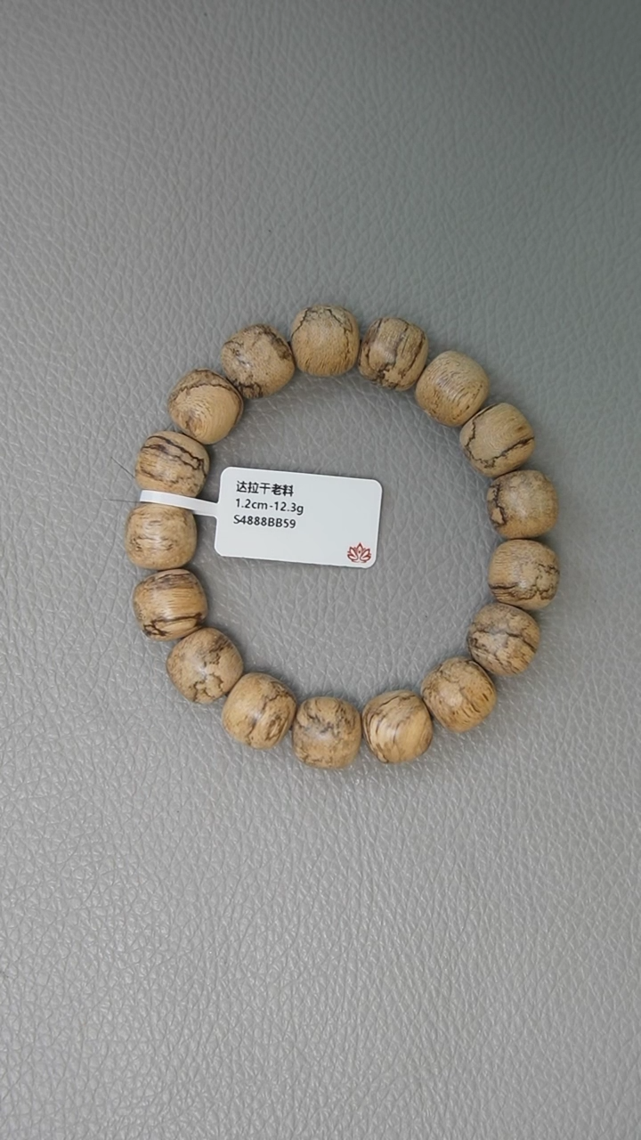 【闪购商品】沉香手串1.2-12.3g达拉干老料