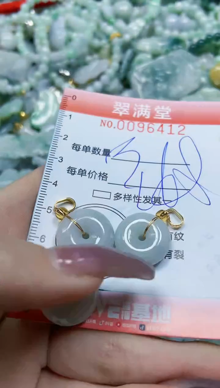 【闪购商品】翡翠颈饰未镶嵌闪购0096412