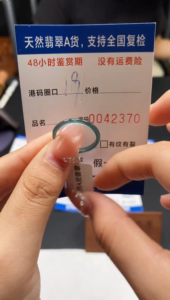 未镶嵌戒指翡翠天然A货翡翠2370