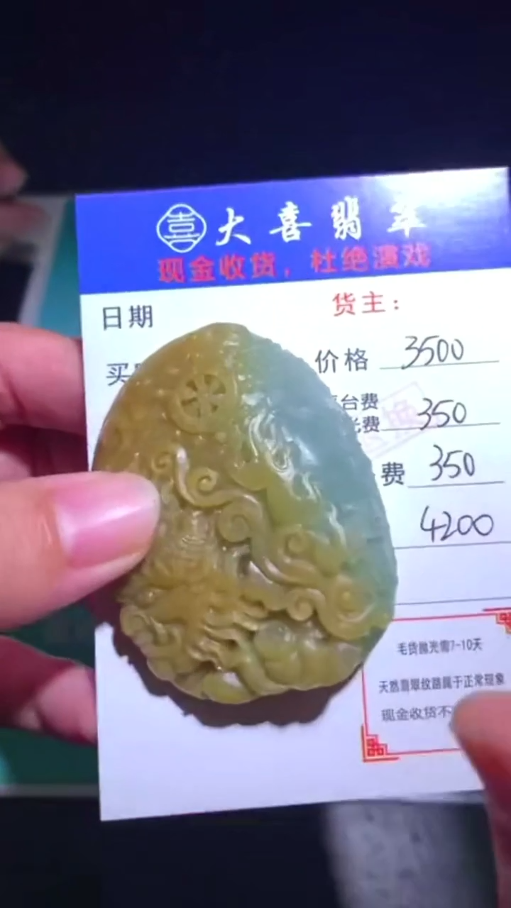 未镶嵌定制翡翠-毛货-不退不换-