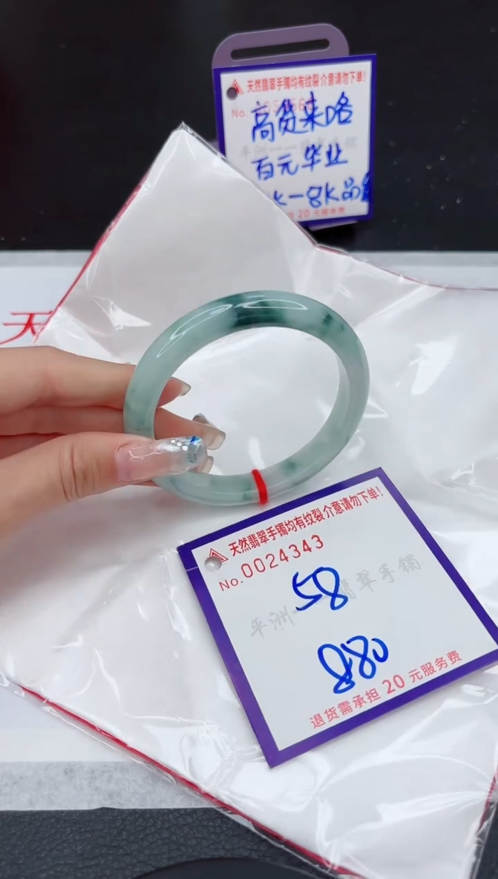 【闪购商品】翡翠手镯未镶嵌1111111111