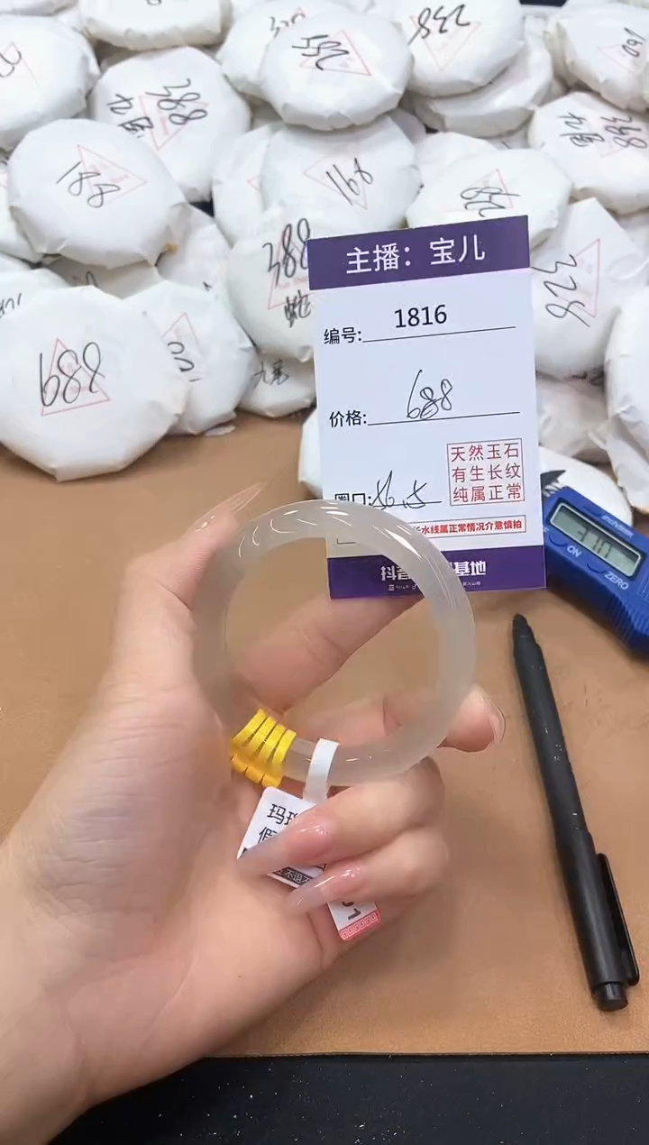 【闪购商品】玛瑙/玉髓手镯未镶嵌1816