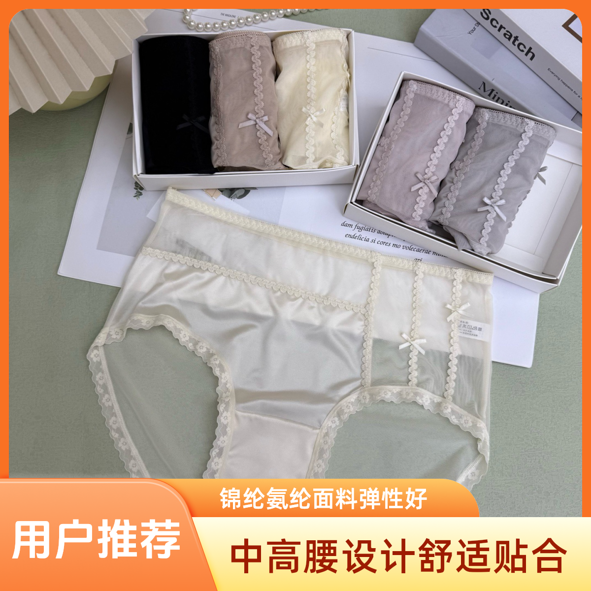 3条装蕾丝性感缎面微透女士内裤中高腰舒适透气亲肤棉裆女三角裤