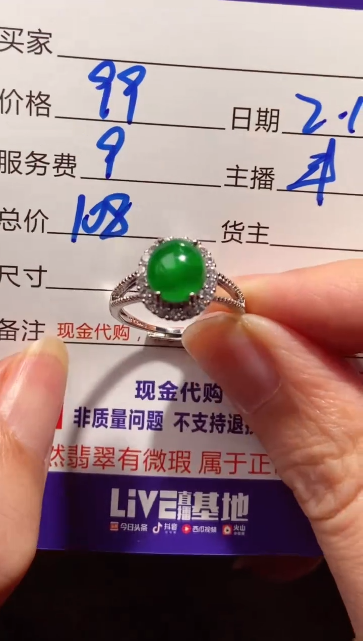 【闪购商品】定制翡翠未镶嵌多样性发货0649361086