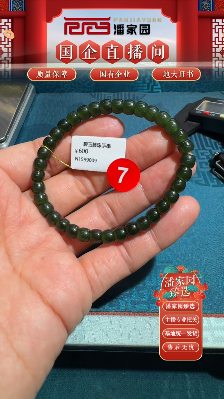 和田玉未镶嵌颈饰7-RYRS-0524