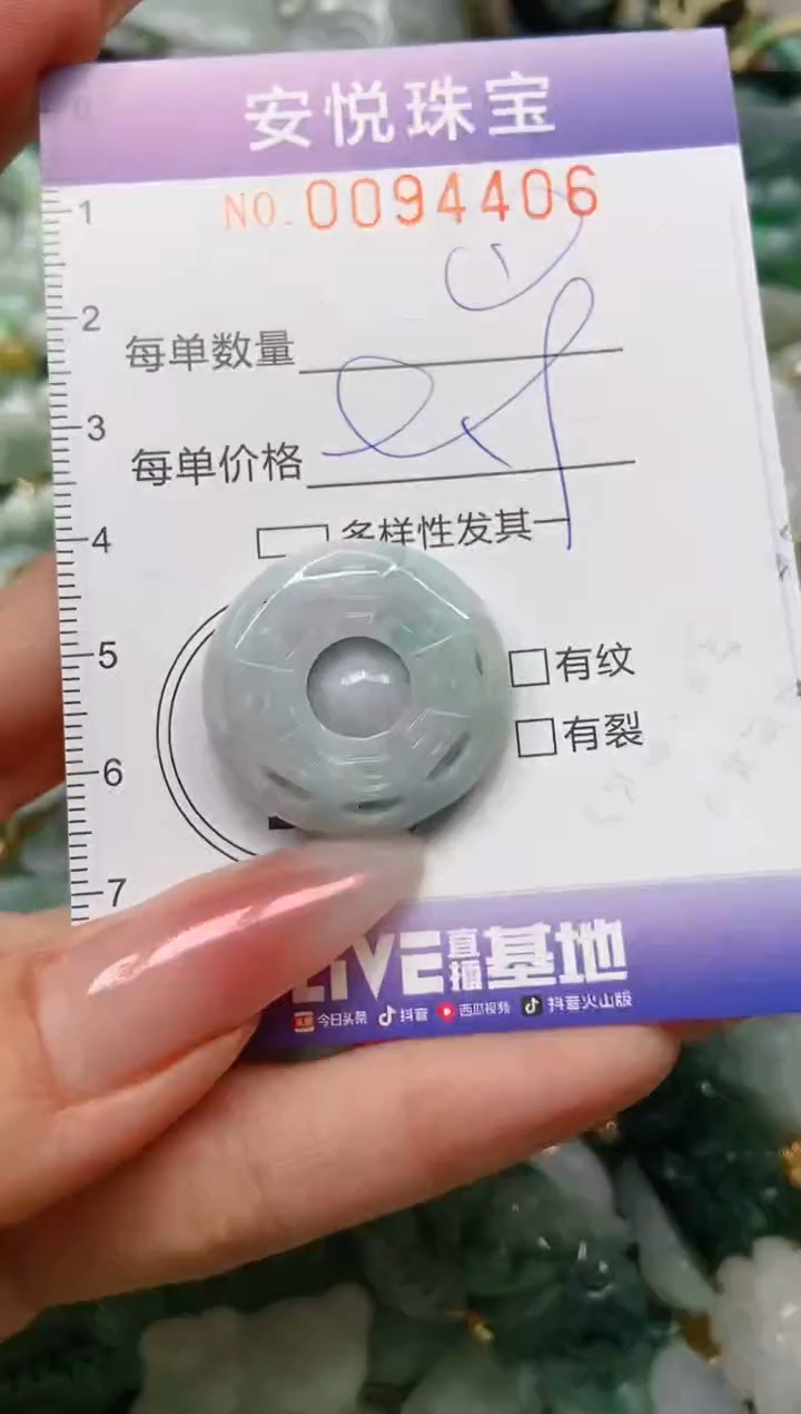 【闪购商品】翡翠颈饰未镶嵌闪购0094406