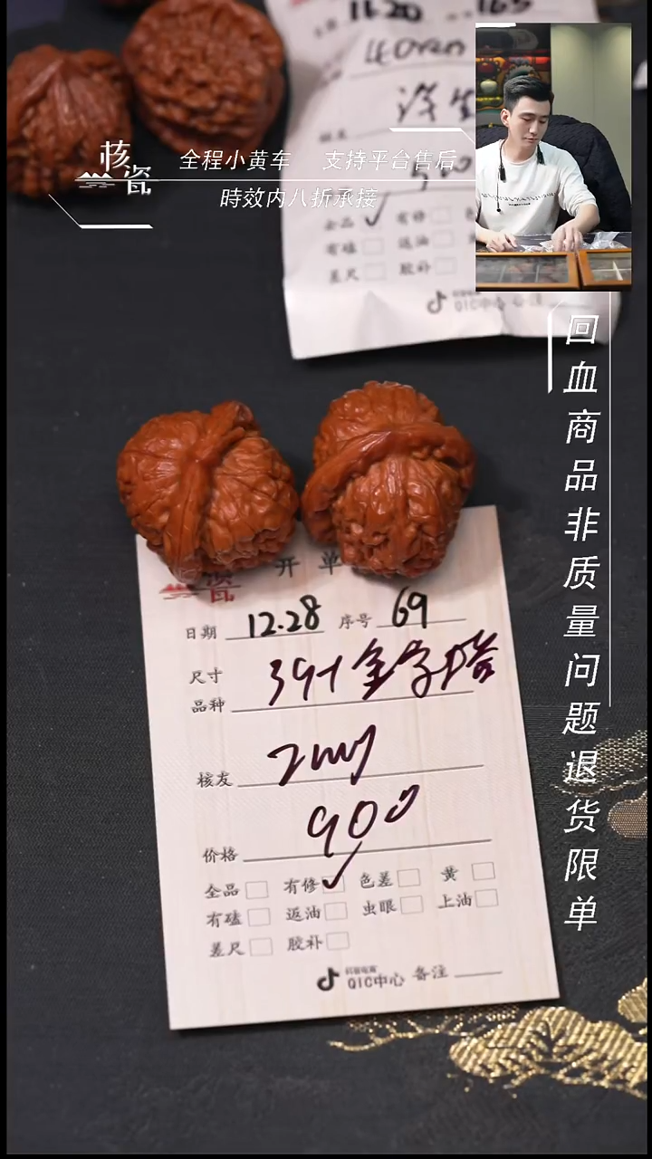 吊坠桃核Z****y39金字塔69